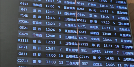 查询时刻表软件大全