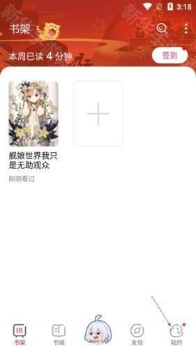 次元姬小说怎么升级vip