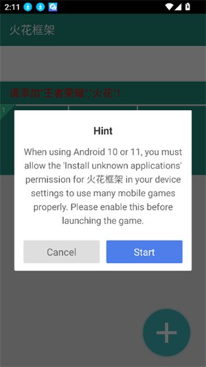 火焰鸟直装科技