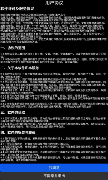 微思商店手表版