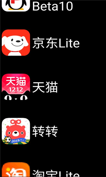 微思商店手表版截图2