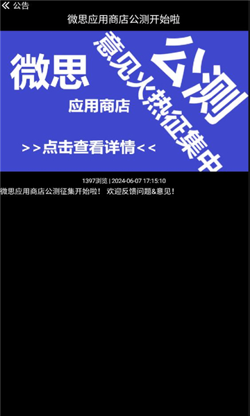 微思商店手表版截图4