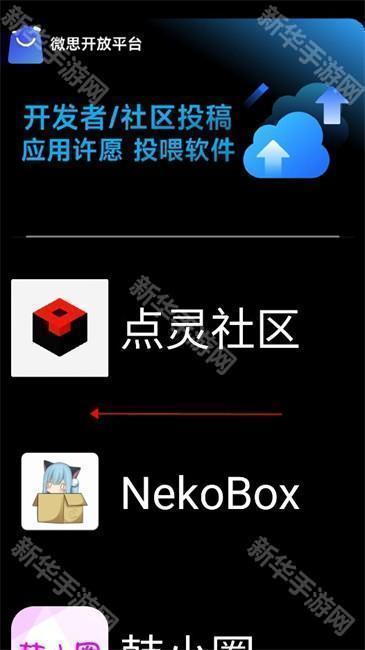 微思商店手表版