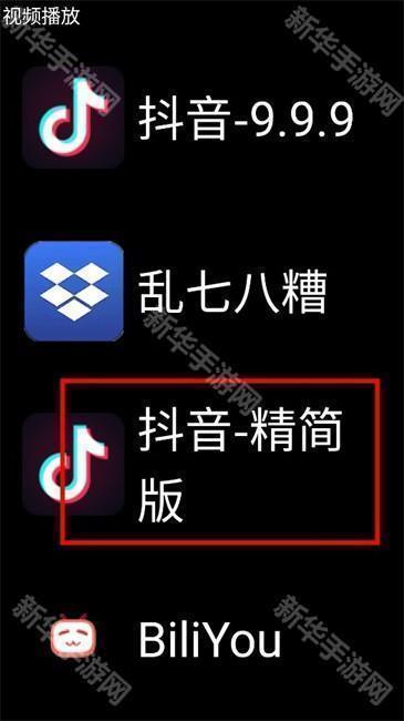 微思商店手表版