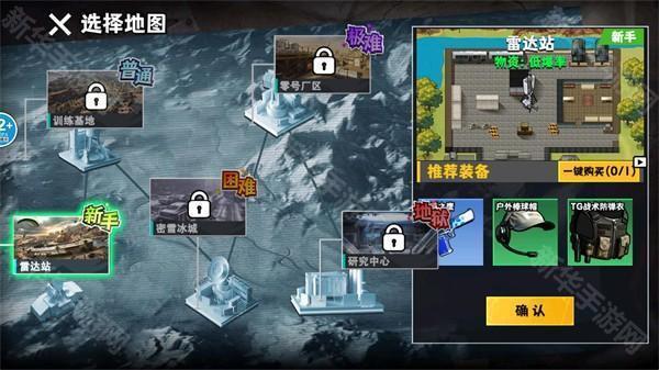 修勾逃生巨人危机游戏玩法3