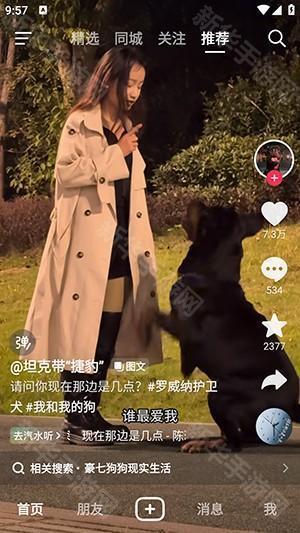 抖音港澳版36.1.0最新版本下载-港版抖音安装包安卓下载港区谷歌版v36.1.0