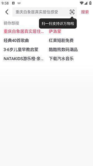 抖音港澳版36.1.0最新版本下载-港版抖音安装包安卓下载港区谷歌版v36.1.0