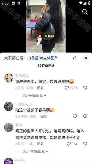 抖音港澳版36.1.0最新版本下载-港版抖音安装包安卓下载港区谷歌版v36.1.0