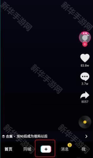 抖音港澳版36.1.0最新版本下载-港版抖音安装包安卓下载港区谷歌版v36.1.0