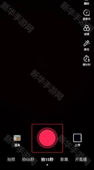 抖音港澳版36.1.0最新版本下载-港版抖音安装包安卓下载港区谷歌版v36.1.0