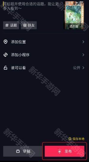 抖音港澳版36.1.0最新版本下载-港版抖音安装包安卓下载港区谷歌版v36.1.0