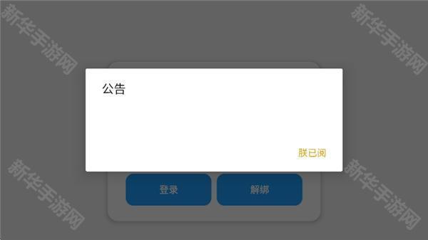 小熊猫辅助器50.0版本