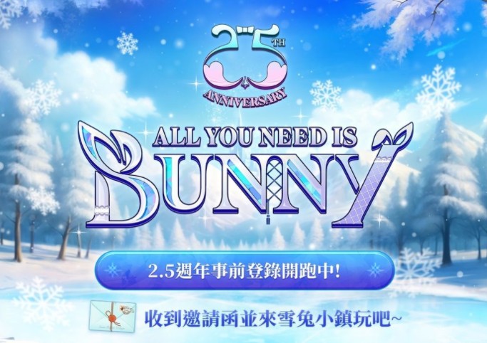 《棕色尘埃 2》正式开放2.5周年活动登录页面 威廉明娜全新服装「冰雪女王」登场