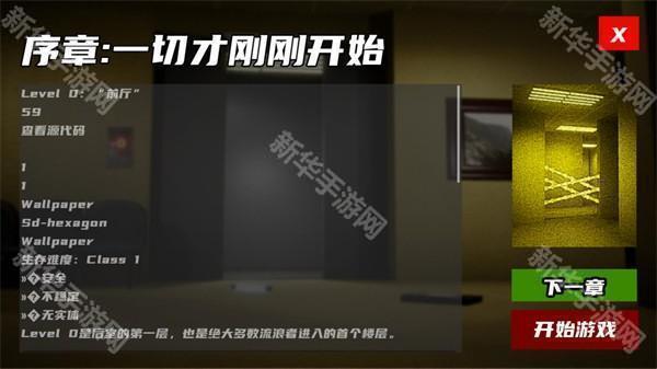 打开后室归宿手机版