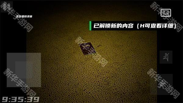 打开后室归宿手机版