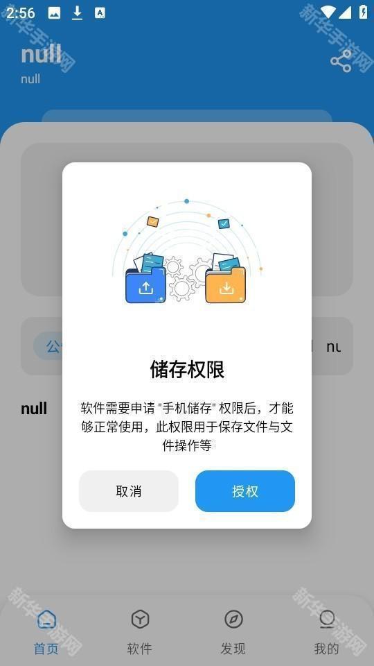 猪猪软件库免费版