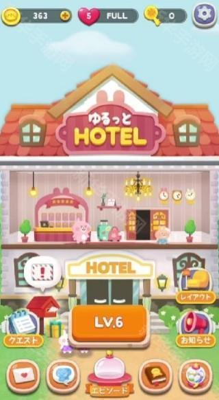 悠闲消消乐卡娜赫拉的小动物豪华大饭店