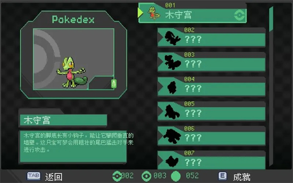 宝可梦伽马绿宝石汉化版3.0