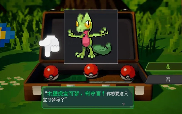 宝可梦伽马绿宝石汉化版3.0