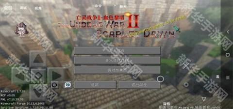 我的世界亡灵战争2