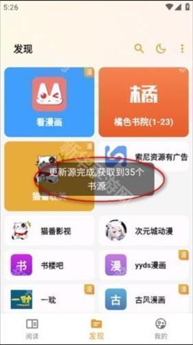 怎么导入书源配图2