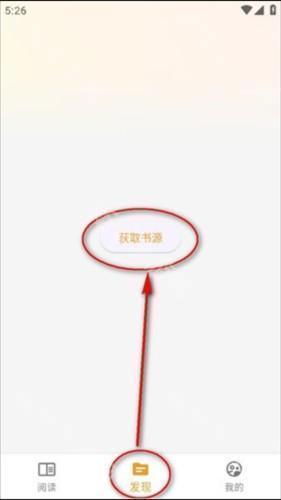 怎么导入书源配图1