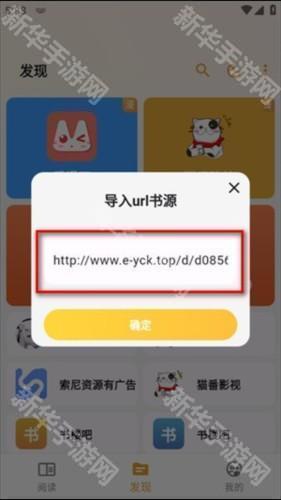 怎么导入书源配图5