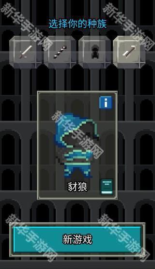 自然之神的像素地牢