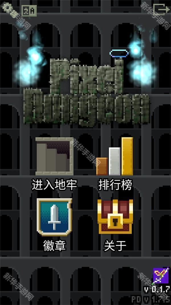 自然之神的像素地牢