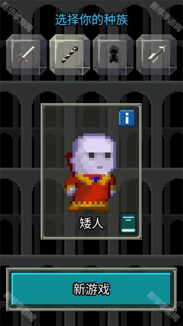 自然之神的像素地牢