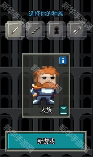 自然之神的像素地牢汉化版攻略