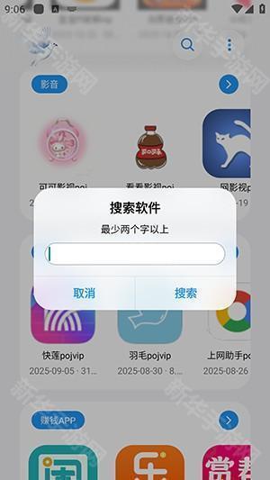 熊盒子白鸽最新版2.1下载-熊盒子白鸽软件库下载安装免费版v2.1