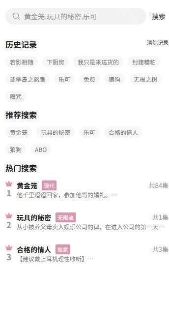 蛙趣fm广播剧免费版app官方正版下载-蛙趣fm有声小说免费版软件最新版下载v1.9.4.1