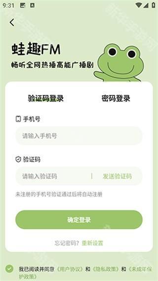 蛙趣fm广播剧免费版app官方正版下载-蛙趣fm有声小说免费版软件最新版下载v1.9.4.1