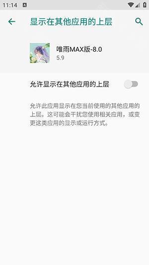 唯雨MAX版8.0插件下载最新版-唯雨超自然MAX版8.0版本下载免费版v5.9