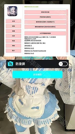 唯雨MAX版8.0插件下载最新版-唯雨超自然MAX版8.0版本下载免费版v5.9