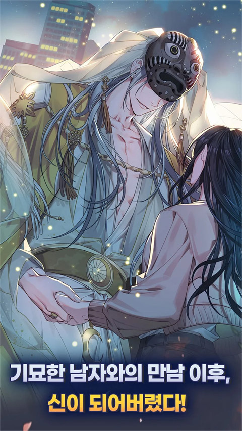 神也要加班吗中文版