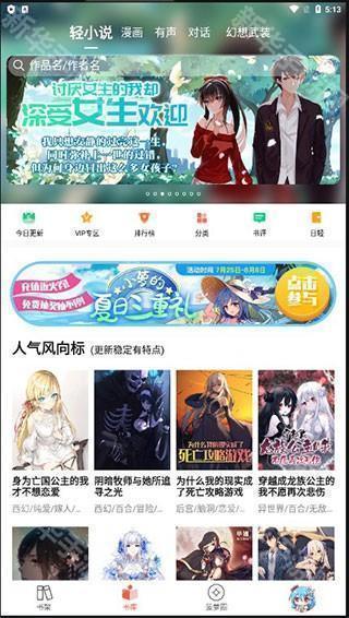 菠萝包轻小说app截图4