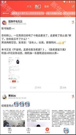 菠萝包轻小说app截图8