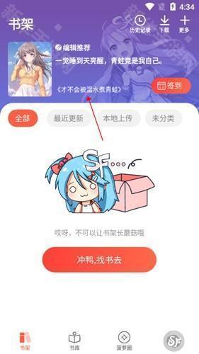 菠萝包轻小说app截图17