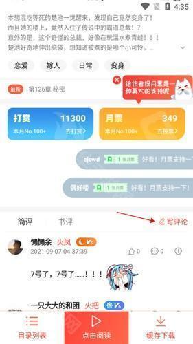 菠萝包轻小说app截图18