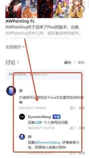 哩布哩布ai绘画创作app官方正式版下载-哩布哩布LiblibAI软件全新安卓移动版apk下载