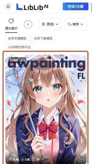 哩布哩布ai绘画创作app官方正式版下载-哩布哩布LiblibAI软件全新安卓移动版apk下载