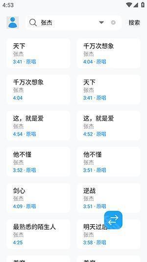 苏澜音乐Sulane Pro下载最新版-Sulane Pro官方APP下载免费版v5.0 (BlueberryCake)