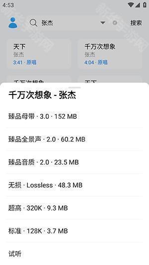 苏澜音乐Sulane Pro下载最新版-Sulane Pro官方APP下载免费版v5.0 (BlueberryCake)