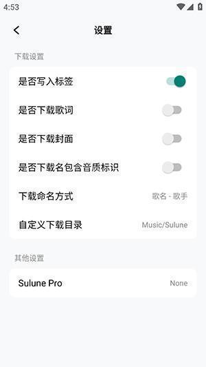 苏澜音乐Sulane Pro下载最新版-Sulane Pro官方APP下载免费版v5.0 (BlueberryCake)