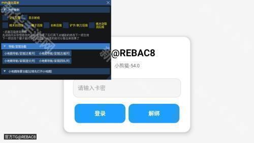 超自然小熊猫54.0辅助器直装版app下载-小熊猫54.0版传送初始化官方正版下载