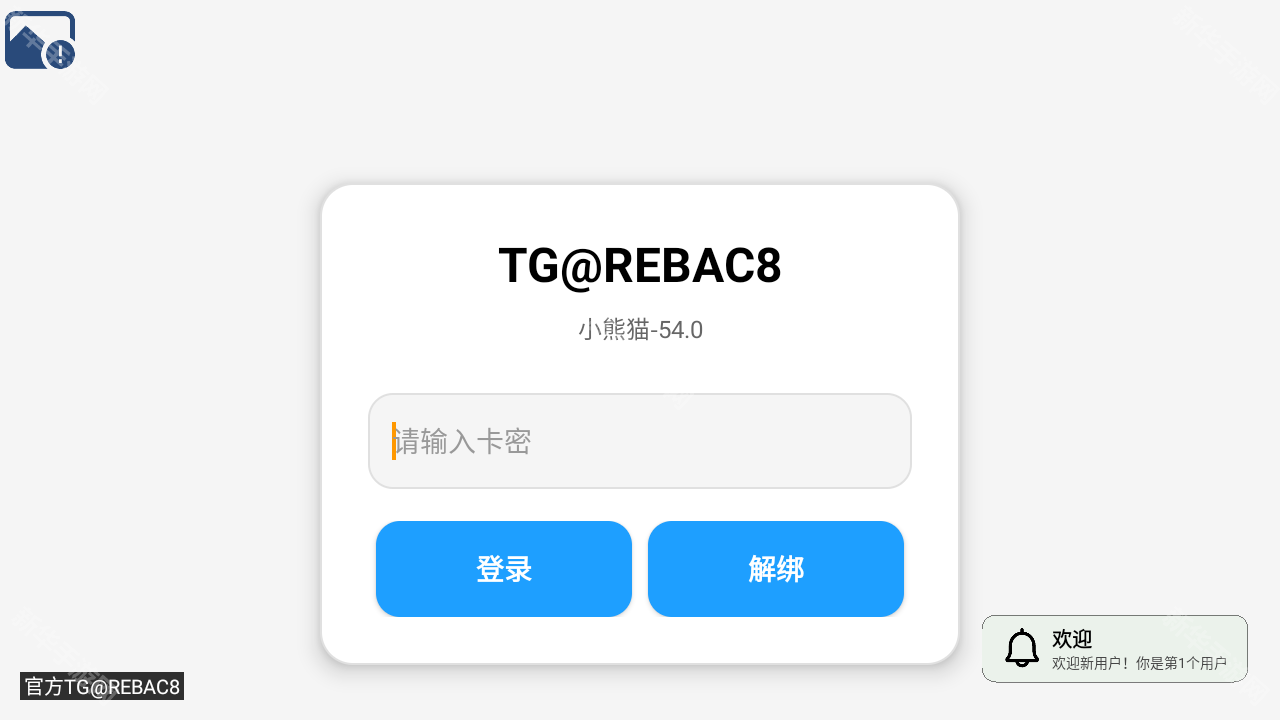 小熊猫最新版本