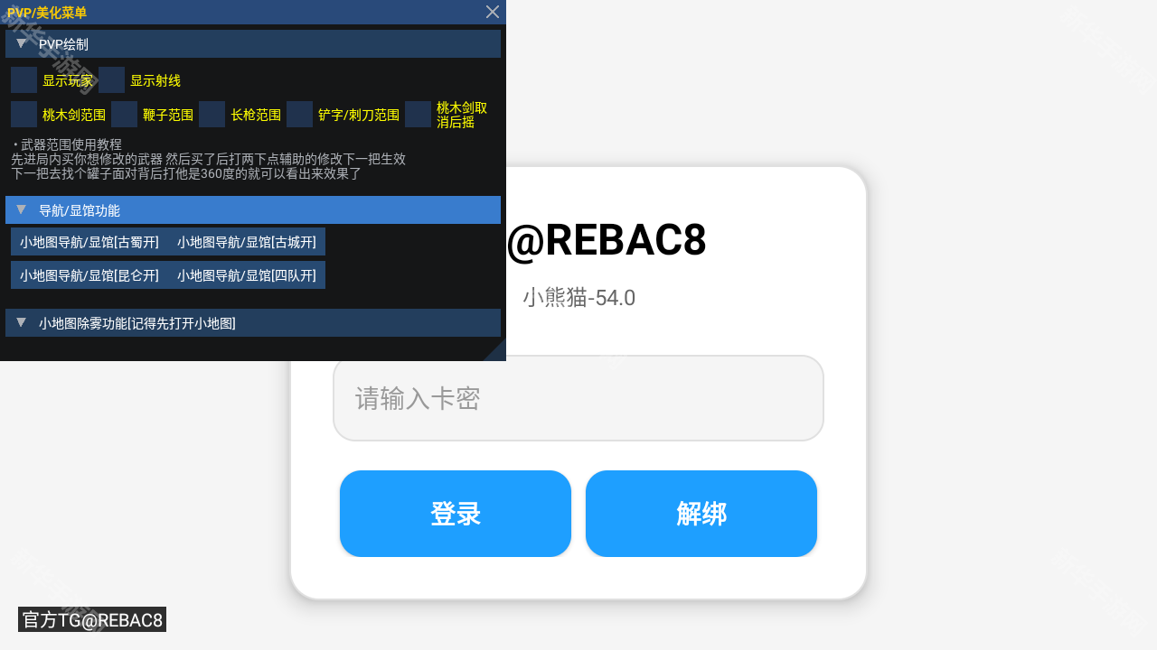 小熊猫最新版本