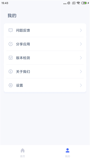 爱思助手虚拟位置截图2